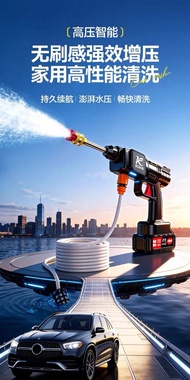 無線洗車高壓水槍家用強力沖洗車地泵神器2026款增壓大功率清洗機