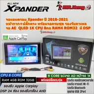 จอตรงรุ่น Xpander ปี 2018-2021 หน้ากาก+ปลั๊กตรง AE 1K QLED 8คอ RAM4 ROM32 GB เวอร์ชั่น13 หน้าจอขนาด9