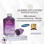 Alexis แอมพูล