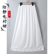 2023 New Slip Dress Base Skirt Summer Hanfu Inner wear Lining Skirt Horse Face Anti-exposure Loose Lace Skirt for Women