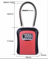 密碼鑰匙收納盒鎖匙盒（全金屬外殼）