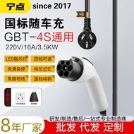 New Energy Electric Vehicle Charger On-board Charging National Standard7Portable Charging Head with 