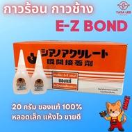 Hot Glue E-Z Brand 20 Grams Good To Use Famous Sold Separately