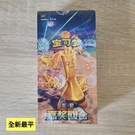 簡中PTCG 朱紫12.0 賽富豪 嘉獎回合 瘦盒原盒15包Pokemon