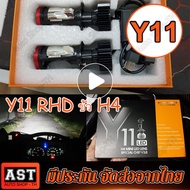 LED Y11 ตัวใหม่ล่าสุด หลอดไฟหน้ารถ2023 ตัวล่าสุดของปี คัทออฟ พวงมาลัยขวา RHD ขั้ว H4 รับประกัน 1 ปี