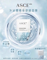 (送上門)ASCE Plus Soothing Gel Mask/Asce mask外泌體修復舒緩面膜