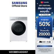 [จัดส่งฟรีพร้อมติดตั้ง] SAMSUNG เครื่องซักอบผ้าฝาหน้า WD13BB944DGHST พร้อมด้วยเทคโนโลยี AI Ecobubble