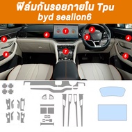 ฟิล์มใส TPU กันรอย ภายใน byd sealion6 Film กันรอย ภายใน ภายนอก จอ หน้าจอ