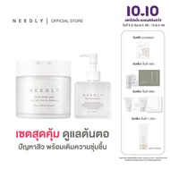 [DUO SET] NEEDLY DAILY TONER PAD 310G + MILD CLEANSING GEL 235ML