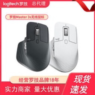 款mx master3s大師無線可充電辦公高端電腦外設滑鼠