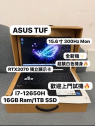 (全新白色華碩電競機 15.6寸300Hz ）ASUS TUF RTX3070 電競機 i7-12650H/8,16,32GB Ram/256,512GB SSD,1TB SSD/RTX3070獨立顯