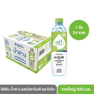 ICHITAN อิชิตัน น้ำด่าง ผสม วิตามิน D และ สารสกัดใบแปะก๊วย ขนาด 550 มล. x 24 ขวด