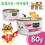 (40) Kit Cat 貓貓無穀物罐頭 - 雞肉 & 蝦 80g  (平行進口) #2232 (新舊包裝隨機發貨)