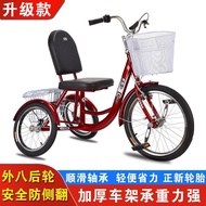 Elderly Tricycle Elderly Walking Bicycle Human Adult Pedal Outer Eight-Character Small Fitness Pedal
