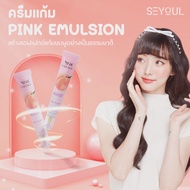 ครีมบำรุงแก้มชมพู PINK EMULSION บลัชออน