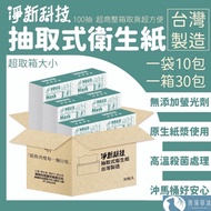 Jingxin Toilet Paper 100pcs/Pack Removable [Green Lotus Grass Mu]