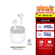[ใช้คูปอง ลดเหลือ 494 บ.] iSuper Evo Buds Air 2 หูฟังไร้สาย Earbuds ใส่สบาย เสียงดี ไมโครโฟนชัด โหมด