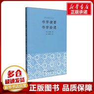 Book Zhejiang People's Art Publishing House