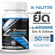 L-Arginine X-Nutri  plus  Zinc & Calcium 1000mg ผลิตภัณฑ์เสริมอาหาร เอ็กซ์-นูทริ แอล-อาร์จินิน  พลัส