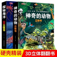 Authentic Ocean Exploration3d Magical Animals Children's Pop-up Book Pop-up Book Science Flip Book Z