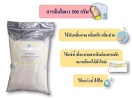 สารส้ม ใส แบบผงละเอียด Ammonium Aluminium Sulfate หรือ Aluminium Alum ขนาด 500 กรัม พร้อมส่ง