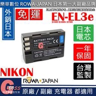 吉老闆 免運 ROWA 樂華 NIKON ENEL3e 電池 D300 D300S D700 外銷日本 日本電芯