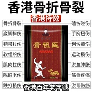 Drop Damage Cream Patch Fracture Fracture Soft Tissue Damage Muscle Ligament Strain Hand Wai Ankle A