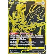 Pokemon Japanese TCG Card Zacian V S4A Shiny Star V 329/190 UR