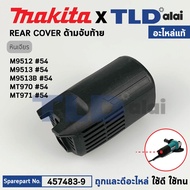 Rear Cover (Genuine) Makita Grinding Stone Model M9513 M9513B M9512-Maktec MT970 MT971 (457483-9) (A