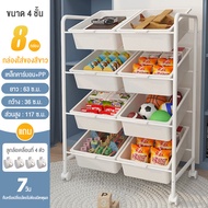 Pippi ชั้นวางของเล่น ชั้นวางของว่าง และของใช้ในบ้าน กล่องเก็บของเล่น มีหลายชั้น  สามารถพับเก็บได้ จุ