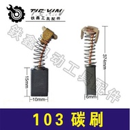 [Item No. 02214] Premium 103 Carbon Brush 0810 Electric Pick Carbon Brush Electric Pick Carbon 6 * 1