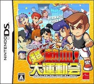 【保證讀取】NDS 超熱血高校 大運動會 (原廠日版)