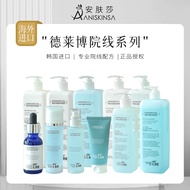 DRLAB DRLAB Beauty Salon Dedicated Skin Care Products Imported Moisturizing High-End Courtyard Line 