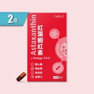 Colli-G - 紅藻蝦紅素 + Omega 3 6 9 (2盒) 護眼 | 活化腦細胞 | 蝦青素(此日期前最佳:2025年12月08日)