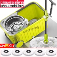 ชุดถังปั่นถูพื้น ฟรีขวดน้ำยา Spin Mop พร้อมไม้ถูพื้น และผ้าม็อบไมโครไฟเบอร์ ถังปั่นถูพื้น ถังปั่นไม้ม็อบ ไม้ถูพื้น ไม่ต้องก้มไปบิดน้ำ