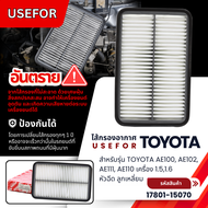 กรองอากาศ USEFOR รุ่นรถ TOYOTA AE100, AE102, AE111, AE110 เครื่อง 1.5,1.6 หัวฉีด ลูกเหลี่ยม (17801-1