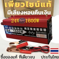 DA1600W คลื่นไซน์บริสุทธิ์ อินเวอร์เตอร์เพียวซายเวฟ inverter 12v to 220V อินเวอร์เตอร์ อินเวอร์เตอร์