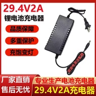 29.4V2A Charger 25.9V28V29.4V Polymer 7-Section Lithium Battery Charger 29.4V3A Charger