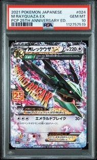 2021  Rayquaza 烈空座 EX 25th 週年Anniversary PSA 10