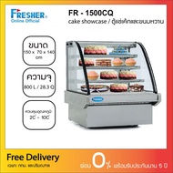 Fresher FR-1500C ตู้แช่เค้กแบบกระจกโค้ง