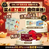 GML 冠脉宁 送体检卷 送VIP【官方现货】  纯正中草药丸   通血管  降胆固醇 心绞痛 手脚麻痹   喘不过气 Traditional Herb