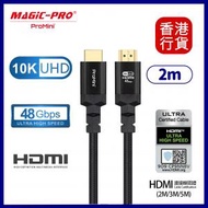 MAGIC-PRO - ProMini 10K HDMI 2.1超高速連接線-2M -黑色 #PM-CB10HH200BK