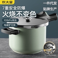 W-8&amp; Cooker King Genuine Goods304Stainless Steel Pressure Cooker Small Fresh Pressure Cooker Stew Pot Electric Gas Stove
