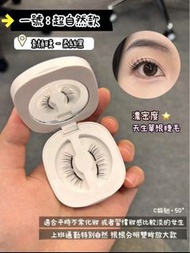 ［預購］原廠直送磁吸假眼睫毛· OL偷懶必備