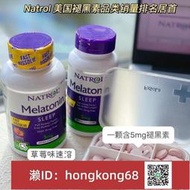 超商取貨留言取貨信息 Natrol 5mg褪黑素睡眠溶解草莓味150片