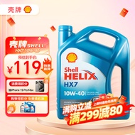 壳牌（Shell）喜力合成 Helix HX7 10W-40 A3/B4 SN 蓝色 4L 欧洲原装进口机油