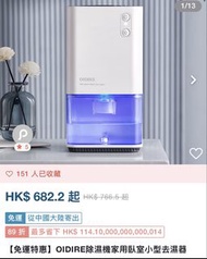 小型除濕機/dehumidifiers