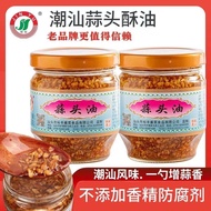 Jinyu Garlic Oil Guangdong Chaoshan Specialty Fried Garlic Condiments Garlic Crisp Fried Garlic Nood