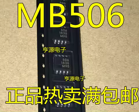 10PCS MB506 MB506PF 506 SOP8 8