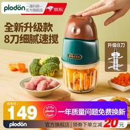 浦利顿浦利顿(PLODON)婴儿辅食机多功能搅拌打泥辅食料理机 棕7 小棕熊辅食机单杯 8叶刀头 防飞溅